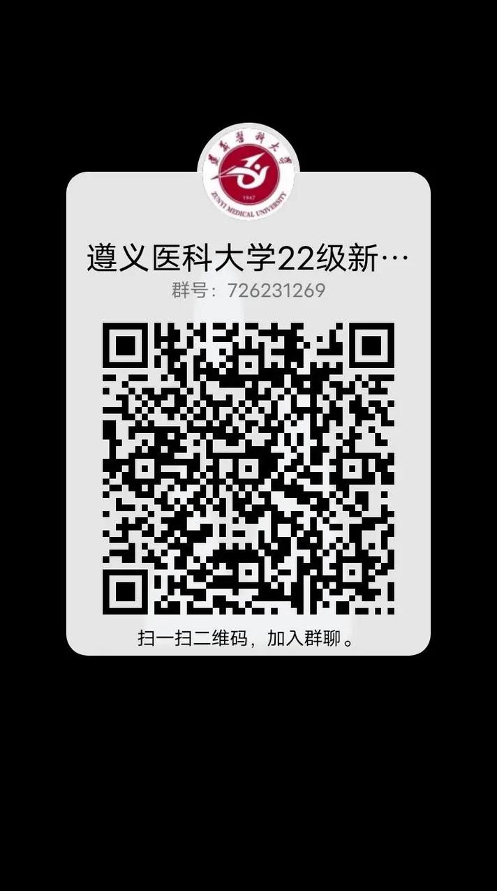 遵义医科大学教务管理系统登录入口-第1张图片